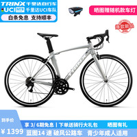 千里达旗舰新品RA30破风弯把公路车14速自行车成人公路车自行车 奶油白 700C*480mm推荐175-180cm
