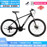 千里达（TRINX） MA380禧玛诺21速油碟M510禧玛诺24速青少年成人入门通勤山地车 MA380-哑黑银 21速 27.5*18英寸 推荐175-185cm