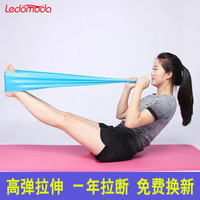 LEDOMODA 瑜伽拉力带弹力带运动男女阻力带瑜伽辅助伸展带拉力片15磅 弹力带(蓝色) 基础款18磅(1800*150*0.35mm)