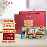 勐库 2023易臻选熟茶 普洱茶 320g 礼盒