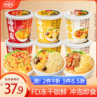 海福盛速食粥早餐营养土豆泥泥粥菌菇咖喱孜然牛肉粥组合款6杯298g
