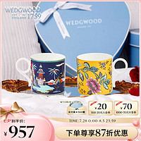 WEDGWOOD 威基伍德漫游美境马克杯套装骨瓷对杯心形礼盒蓝+黄 心形礼盒