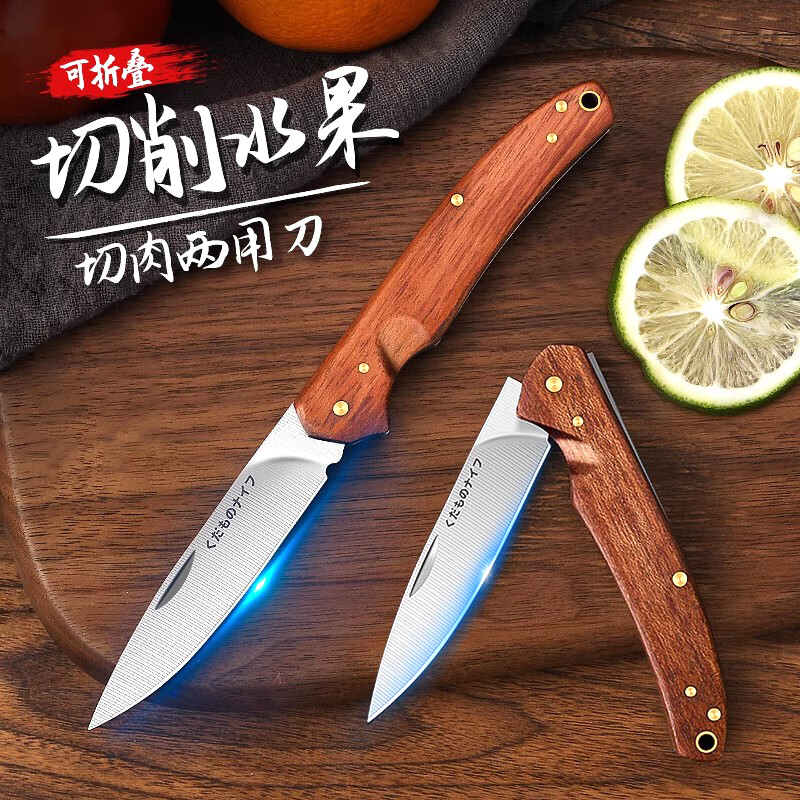 汀铃水果刀折叠小刀家用西瓜刀宿舍随身便携切水果刀户外瓜果刀 鸡翅木折叠水果刀