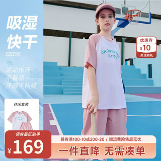 Kappa Kids卡帕女童运动套装2024夏款速干透气冰爽户外训练服儿童短袖短裤 薄款 白色 120