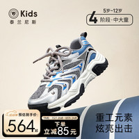 泰兰尼斯kids儿童老爹鞋2024秋季新款学生男童防滑透气女童跑步运动鞋 银色/灰 3