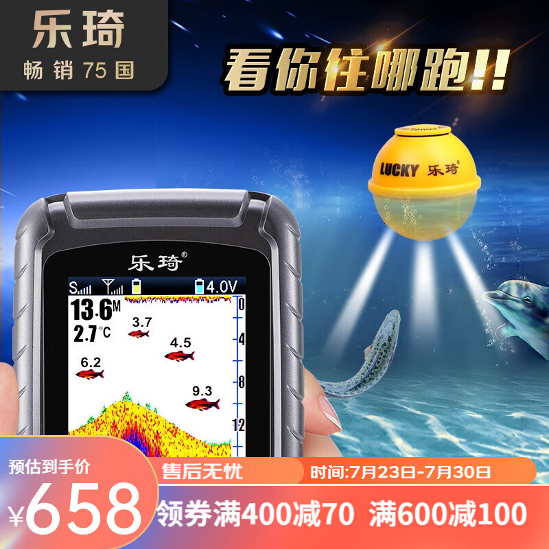 乐琦 探鱼器无线声纳探测器水下可视高清钓鱼搭配打窝船 200+米单无线