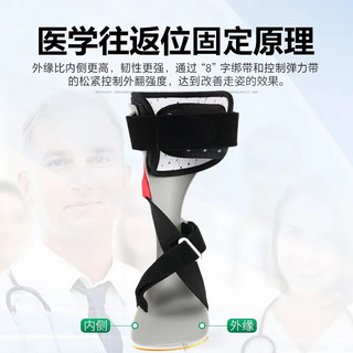 LKUNG 足下垂固定支具脚踝骨骼变形足内外翻足踝康复训练支具 右 XL
