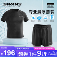 诗旺斯SWANS男士套装泳衣沙滩裤五分专业游泳男防尴尬训练速干温泉
