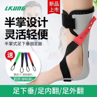 LKUNG 足下垂固定支具脚踝骨骼变形足内外翻足踝康复训练支具 左 XL
