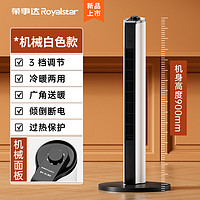 Royalstar 荣事达 取暖器电暖风机家用2023新款浴室节能小太阳电暖气神器冬季