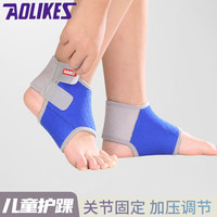 AOLIKES儿童护踝防护脚踝薄透气足球篮球舞蹈运动男女骑行护脚踝套 蓝色 一副 S适合30-35码