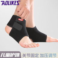 AOLIKES儿童护踝防护脚踝薄透气足球篮球舞蹈运动男女骑行护脚踝套 黑色 一副 M适合36-39码