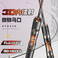 哈斯达蝴蝶微物路亚竿富士马口竿ul富士导环白条翘嘴竿直柄枪柄弹射鱼竿 1.8m 直柄【富士导环】