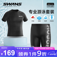 诗旺斯SWANS男士套装泳衣泳裤五分专业游泳男防尴尬训练速干温泉