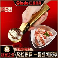 欧乐多品牌水果挖球器雪糕勺不锈钢冰淇淋勺子水果挖肉西瓜勺
