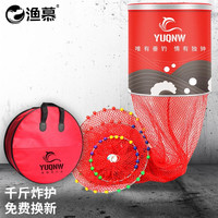 渔慕黑坑鱼护大力马织加厚涂胶尼龙线防挂竞技鱼护网渔具用品 45cm 3m 中国红单圈款