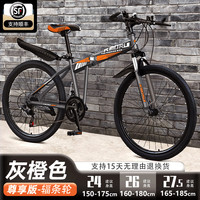 金武端折叠自行车成人山地车单车变速骑行越野赛车高中初中生青少年 尊享版-辐条轮-灰橙色 26寸30速【适合160-180CM】