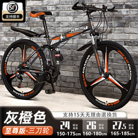 金武端折叠自行车成人山地车单车变速骑行越野赛车高中初中生青少年 至尊版-三刀轮-灰橙色 27.5寸27速【适合165-185CM】