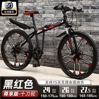金武端折叠自行车成人山地车单车变速骑行越野赛车高中初中生青少年 前减震-十刀轮-备注颜色 26寸27速【适合160-180CM】