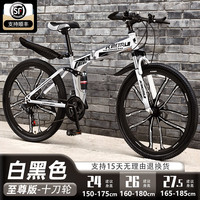 金武端折叠自行车成人山地车单车变速骑行越野赛车高中初中生青少年 双减震-十刀轮-备注颜色 26寸24速【适合160-180CM】