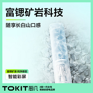 TOKIT厨几富锶矿泉净水器冷热直饮一体家用台式反渗透台上净水器免安装直饮机 珍珠白（水箱自带*1+送*1共计2个）