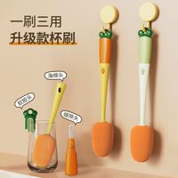 优勤 youqin杯刷洗杯子奶瓶杯盖清洁刷子三合一多功能可爱凹槽清洗刷