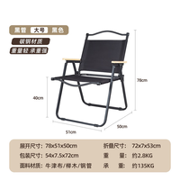 忻乐(SCENEWELL)克米特户外椅折叠椅子露营沙滩椅便携式超轻钓鱼凳子靠背马扎 大号(碳钢)-黑管-黑色