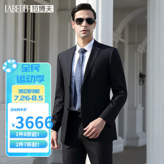 拉博夫轻奢高档西服套装男商务正装100%全羊毛初剪西装中年男会议行政 藏青色【100%初剪羊毛】 48码175上衣+西裤