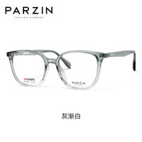 帕森(PARZIN)近视眼镜架 男女通用黑框轻盈TR简约时尚修颜镜 可配近视 31018 万新镜片1.60防蓝光【400度内】 灰渐白