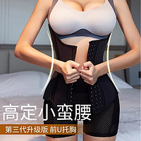 杰丽·莫克（Jerrie Mock）四季通用运动健身男女款束腰带收腹带产后减肚塑身衣透气腰封腰夹 U型托胸束腰-