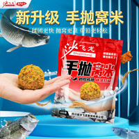 酒米窝米打窝钓鱼饵料鲫鱼草鱼窝料野钓鱼食成团腥味红虫溪流