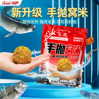 酒米窝米打窝钓鱼饵料鲫鱼草鱼窝料野钓鱼食成团腥味红虫溪流