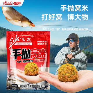 酒米窝米打窝钓鱼饵料鲫鱼草鱼窝料野钓鱼食成团腥味红虫溪流