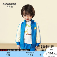 齐齐熊 cicibear【春季】宝宝运动套装立领女童男童两件套小童运动服 星云蓝 80cm