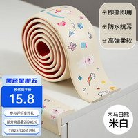 欧孕（OUYUN）印花防撞条儿童防撞保护墙角防磕碰婴儿防护条桌角软包边 白熊木马米白 2米