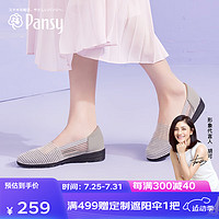 盼洁Pansy盼喜女鞋夏单鞋镂空透气织凉鞋宽脚轻便防滑鞋HD4097 银色 40