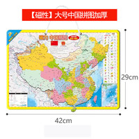 凯史中国省级行政区划拼图初中世界磁力地图地理省级磁性儿童磁吸玩具 大号-中国行政区磁性拼图
