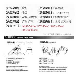 GSBgsb头盔G-268摩托车头盔3C认证半盔男女通用预留蓝牙耳机槽 加一片镀蓝镜片备注：头盔颜色 XL（59-60头围）