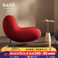 DAVS腰果椅现代简约红色懒人沙发椅设计师单椅北欧轻奢休闲风格躺椅 【原版布+80D定型棉】单椅 65*100*75cm