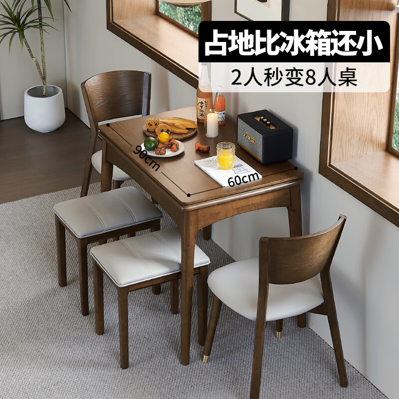 德邦博派折叠餐桌实木家用可伸缩餐桌椅组合小户型饭餐歺桌一桌四椅 折叠大款-1桌2椅2凳【文曲椅】