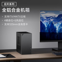 ASRock 华擎 应天 M-ATX机箱 前置USB3.2+Type-C 10G 曜石黑