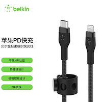 贝尔金（BELKIN） 苹果MFi认证快充织线iPhone14/13/12pro手机充电线 黑色2米