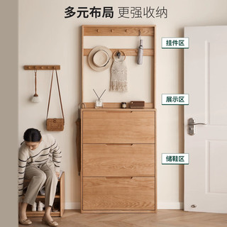源氏木语实木薄翻斗鞋柜家用门口入户玄关柜客厅阳台收纳储物柜 胡桃色0.85米 (上架+ 鞋柜)(20深) 整装
