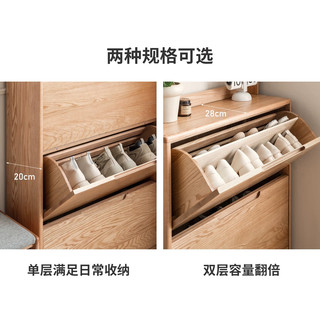 源氏木语实木薄翻斗鞋柜家用门口入户玄关柜客厅阳台收纳储物柜 胡桃色0.85米 (上架+ 鞋柜)(20深) 整装