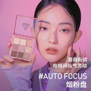 3CE 三熹玉 彩妆组合 (九色纷呈眼影盘#AUTO FOCUS烟粉盘 8.5g+单色腮红#FOOLS IN LOVE倾心 5.5g+柔雾唇泥 #HAVE FEELINGS有意 4g)