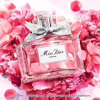 Dior 迪奥 迪奥小姐女士香精