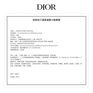 Dior 迪奥 迪奥小姐女士香精