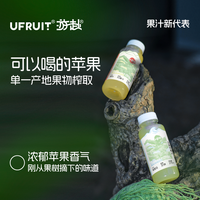 游赴uFruit100%HPP果汁果蔬汁儿童nfc草莓汁红富士王林苹果汁