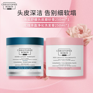 Christophe Robin 洗发水套装 (海盐舒缓头皮磨砂膏250ml+玫瑰丰盈净化洗发膏250ml)