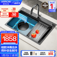 箭牌(ARROW)304不锈钢纳米蜂窝飞雨多功能槽厨房单槽洗菜盆洗菜池洗碗一体盆 A款71黑纳米压纹飞雨槽